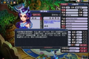 梦幻西游蛮巫儿物理攻击，斧头，伤害 物理攻击