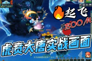 梦幻西游虎贲大唐主播是哪个