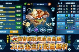 赛尔号柔软拳2025攻略全解