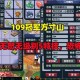梦幻西游联赛方寸属性，西游，方寸，属性
