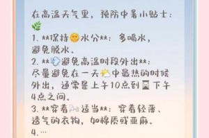 警惕这些高温防暑误区，夏季安全指南，高温防暑五大误区与科学应对指南，夏季安全不可忽视