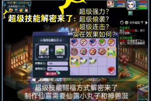 梦幻西游赐福1个技能怎么用