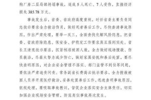 事件背景，通辽市无楼盘坍塌记录，通辽市无楼盘坍塌记录彰显建筑安全管理典范