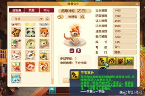梦幻西游蛇能跟谁合，技能 合出，跟谁