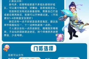 梦幻西游萌新战队创建条件