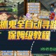 梦幻西游自动寻路不停怎么办