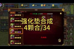 热血江湖2025石头合成升级全攻略