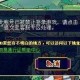 梦幻西游老号带新号会被苦刑吗