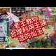 梦幻西游赠送的仙玉有效期