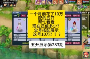 梦幻西游花的价格表