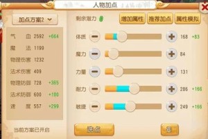 梦幻西游轮回之墟轮回迷宫