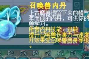梦幻西游花妖能打两个内丹吗