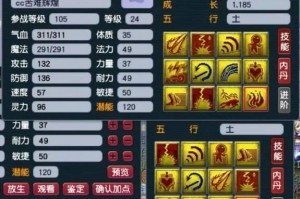 梦幻西游血宝技能介绍，技能，西游 高级