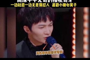 周深综艺录制现场被郭艾伦拖拽事件回顾，周深综艺现场遭郭艾伦拖拽引争议，回顾冲突始末