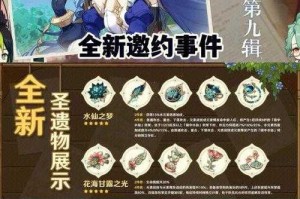 如何玩转征服之刃的12版本？游戏攻略与更新亮点解析