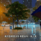 成都暴雨灾害中的家庭用电危机，成都暴雨灾害中的家庭用电危机，安全排查与应急保障双管齐下