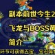 梦幻西游老虎禅杖怎么获得