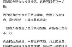梦幻西游西湖醋鱼怎么样