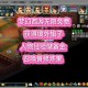 梦幻西游补充旗子划算