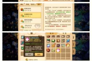 梦幻西游行囊道具转换