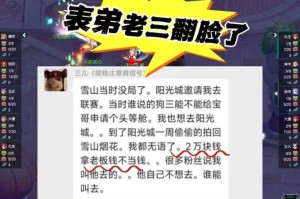 梦幻西游表弟调侃小王，调侃，表弟 小王