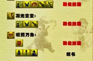 梦幻西游超级技能找谁弄 超级，技能 超级