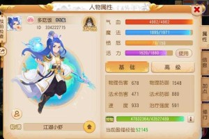 梦幻西游评分怎么评估多少钱 装备 宝宝，多少钱