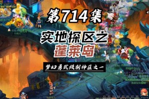 梦幻西游蓬莱战斗攻略