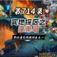 梦幻西游蓬莱战斗攻略