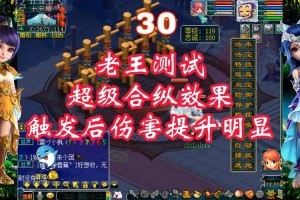 梦幻西游超级合纵值得打吗，合纵 超级 超级