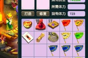 梦幻西游让别人修装备怎么安全 装备 西游 修理