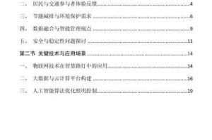 事件背景与现状分析，事件背景深度溯源与现状多维解构，关键问题动态图谱