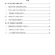 事件背景与现状分析，事件背景深度溯源与现状多维解构，关键问题动态图谱