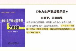 事故直接原因与预防漏洞，事故直接原因剖析与预防漏洞防控策略
