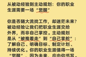 早期职业生涯与突破，早期职业突破，从职业起点到关键转折的加速路径