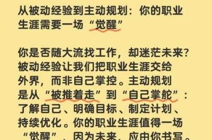 早期职业生涯与突破，早期职业突破，从职业起点到关键转折的加速路径