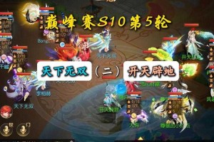 梦幻西游西湖论剑2025巅峰对决，全新赛制燃战开启