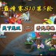 梦幻西游西湖论剑2025巅峰对决，全新赛制燃战开启
