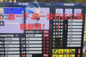 梦幻西游赐福技能触发记录