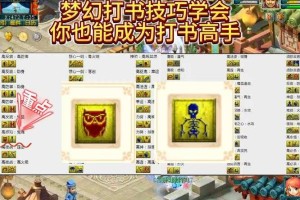 梦幻西游苏摩罗怎么打书