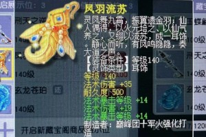 梦幻西游装备法宝优先级