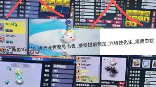 梦幻西游花咕朵加多少钱，童子 资质，多少钱