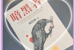 充满神秘感的暗黑世界：如何解读和理解深受00后喜爱的暗黑界人物角色？