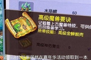 梦幻西游超级兽诀触发条件