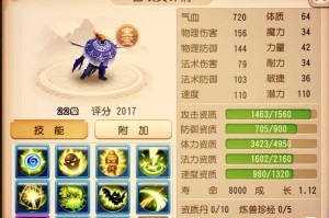 梦幻西游诸天合宠技巧
