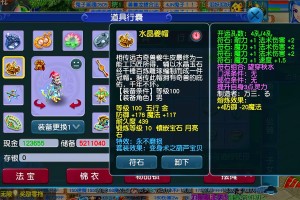 梦幻西游表弟魔王武器搭配