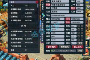 梦幻西游装备爆灵力