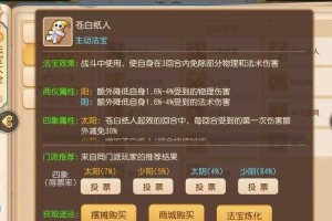 梦幻西游苍白纸人要哪些材料，纸人 西游 材料