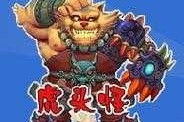 梦幻西游虎头怪灵饰