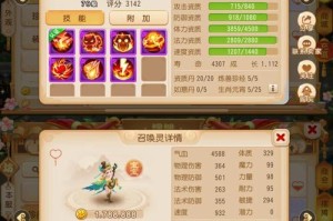 梦幻西游蝴蝶鸟在哪里